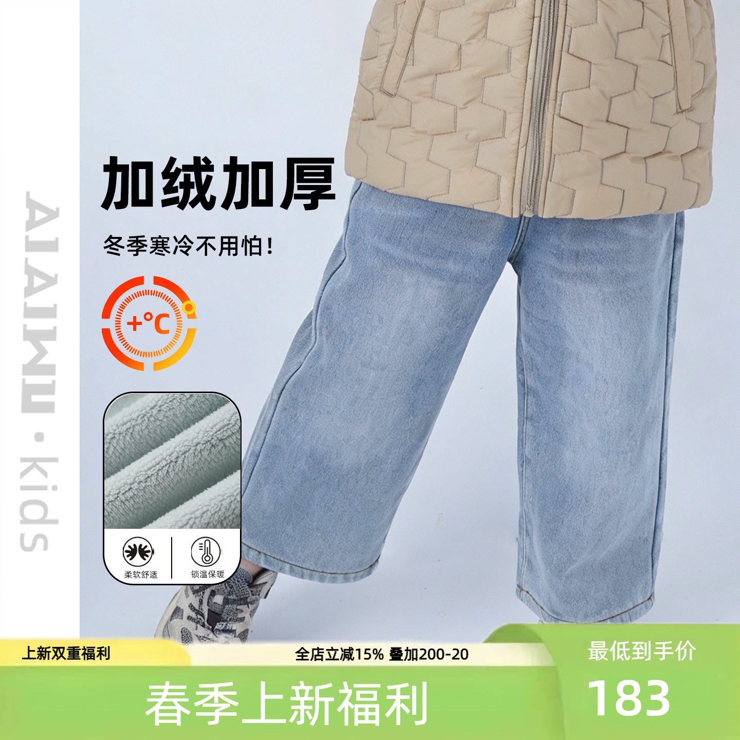 艾艾屋女童加绒加厚牛仔阔腿裤女宽松直筒冬季保暖百搭裤子KOWT06