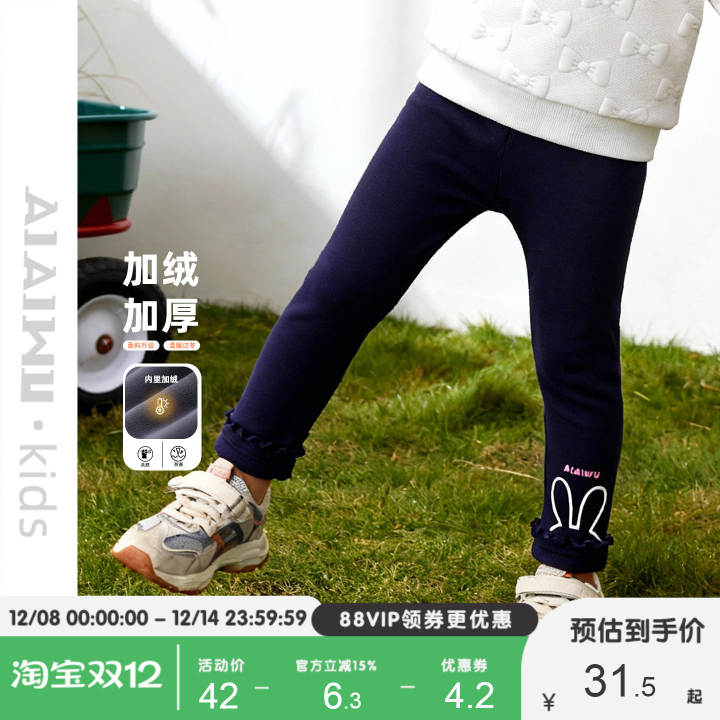 新品幼小童保暖加绒翻脚口打底裤