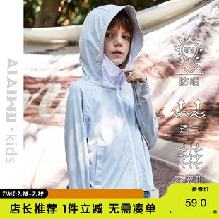 艾艾屋男童女童外衣夏季 弹性连帽轻薄防晒衣外套KNSC82 童装 新品