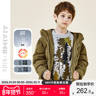 艾艾屋男童外套冬季儿童新品羽绒服加厚外套防风保暖鸭绒KMWC152
