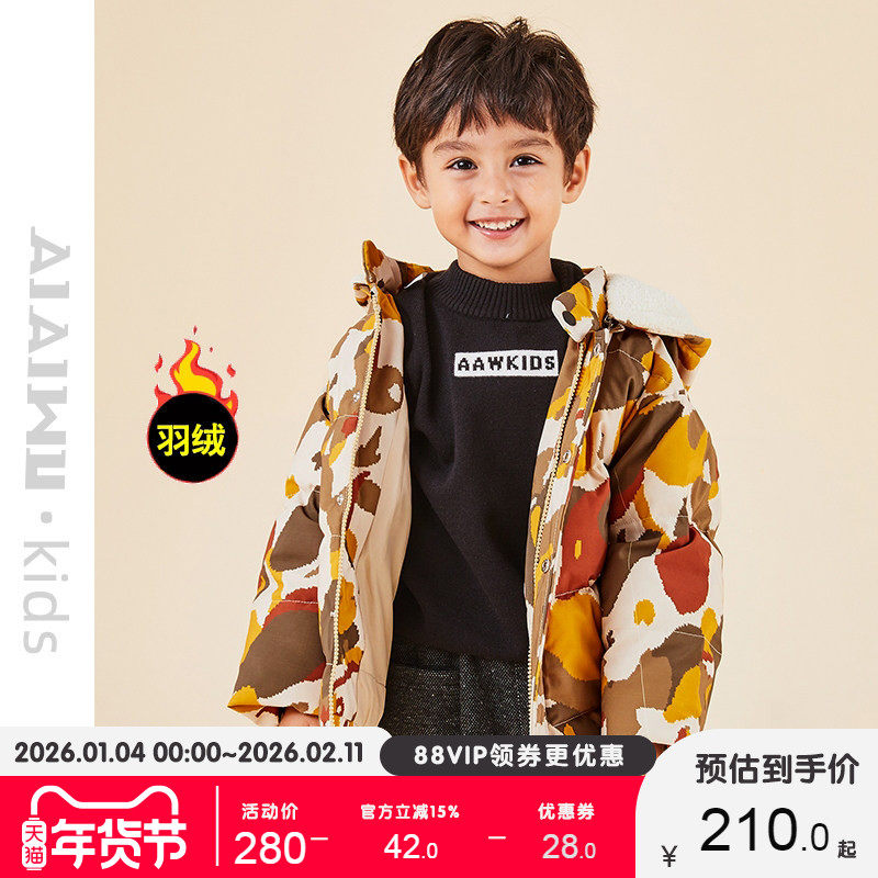 艾艾屋男童外套冬季儿童新品小童宝宝迷彩连帽保暖羽绒服YMWC181