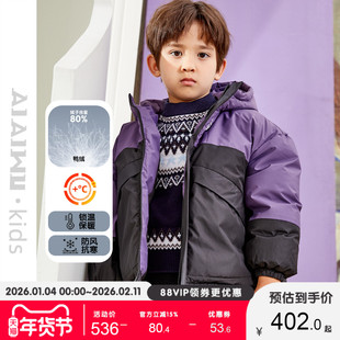 艾艾屋男童外套冬季童装新品大童休闲连帽拼接羽绒服保暖KNWC201