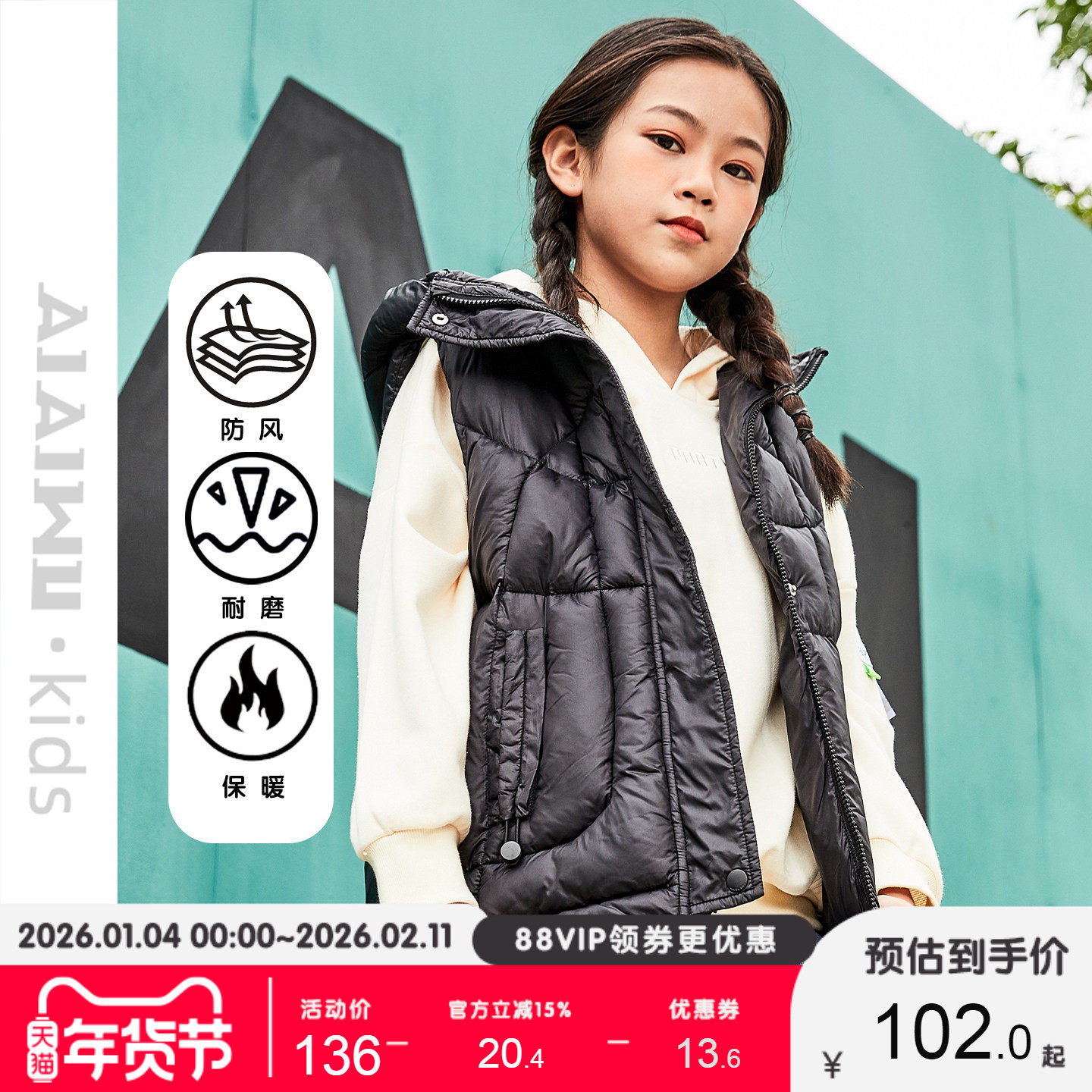 艾艾屋女童外套潮流冬季新品大童连帽保暖仿羽绒马甲TLWC145