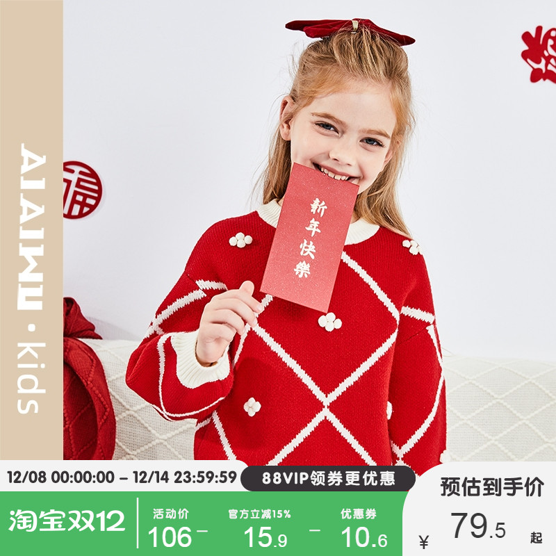 中大童春节针织毛衣中领线衣