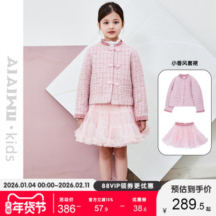 艾艾屋女童套装冬季童装新品大童小香风上衣半身裙厚套裙KNWP100