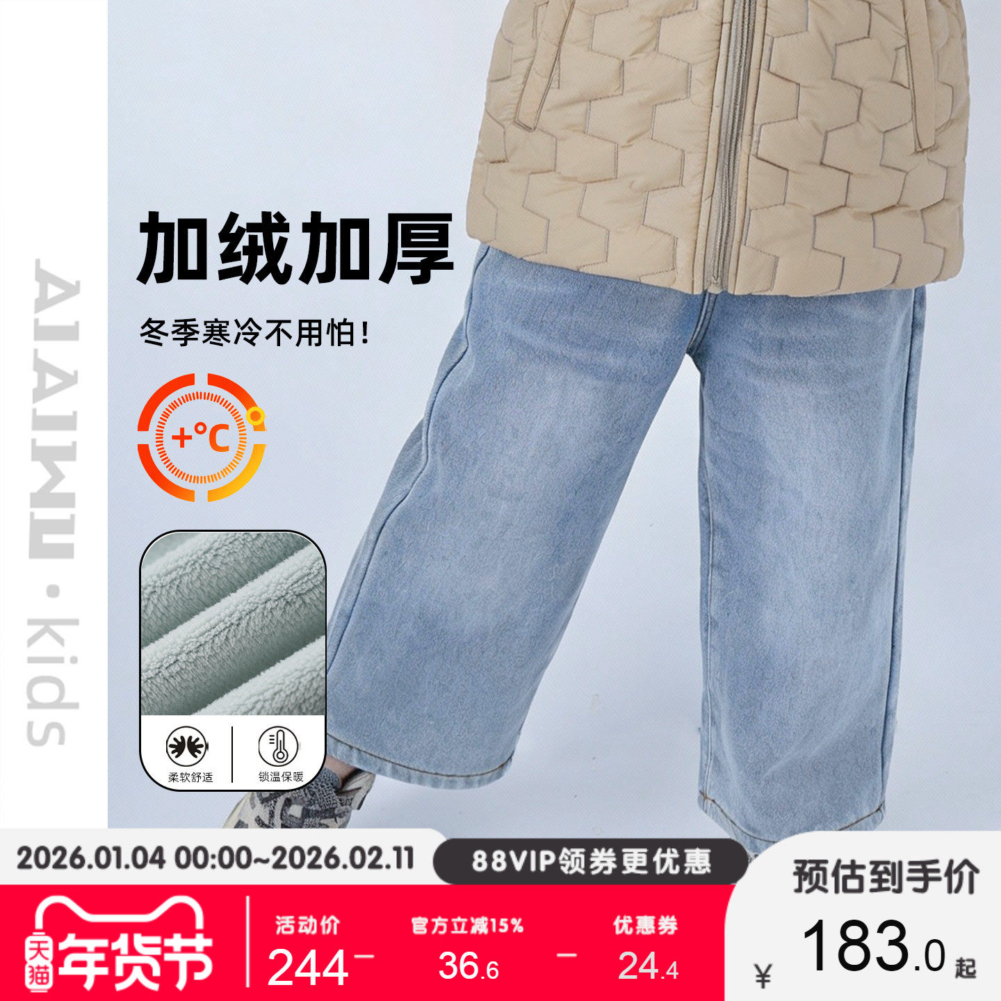 艾艾屋女童加绒加厚牛仔阔腿裤女宽松直筒冬季保暖百搭裤子KOWT06