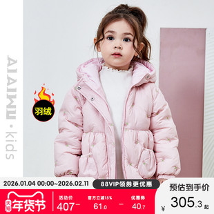 艾艾屋女童外套冬季童装新品幼小童连帽羽绒服保暖童装YNWC266