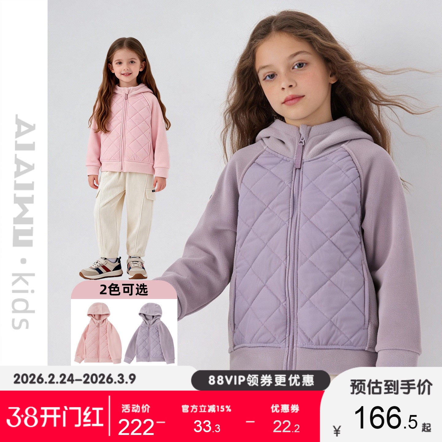 艾艾屋休闲运动风男女童连帽外套秋冬夹棉拼接棉衣校服DKOAC04