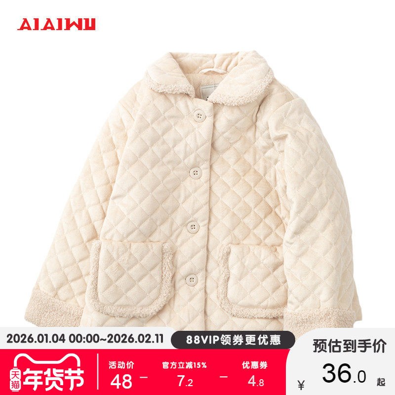 艾艾屋童装女宝宝羊羔绒菱格纹棉服潮流冬季新款小童加厚棉衣外套,童装/婴儿装/亲子装,棉袄/棉服,淘宝优惠券,粉丝福利购,淘宝优惠卷