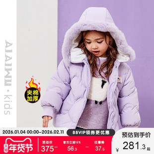 艾艾屋女童外套冬季童装新品小童女孩带帽仿羽绒棉衣保暖YNWC157
