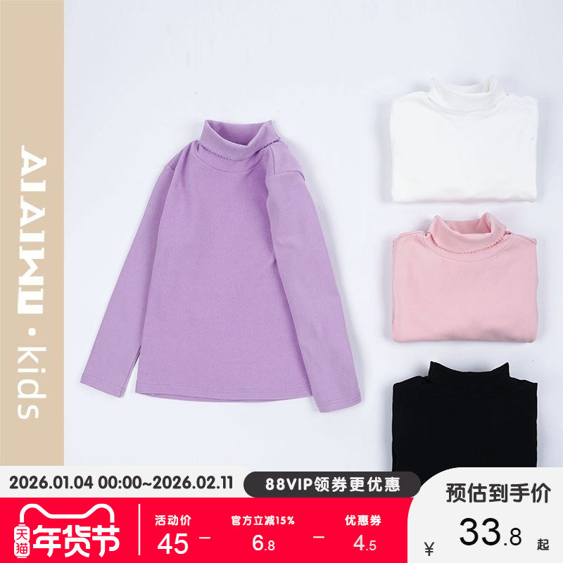 艾艾屋女童上衣春秋新款立领长袖T恤童装中领翻领纯色休闲打底衫,童装/婴儿装/亲子装,T恤,淘宝优惠券,粉丝福利购,淘宝优惠卷