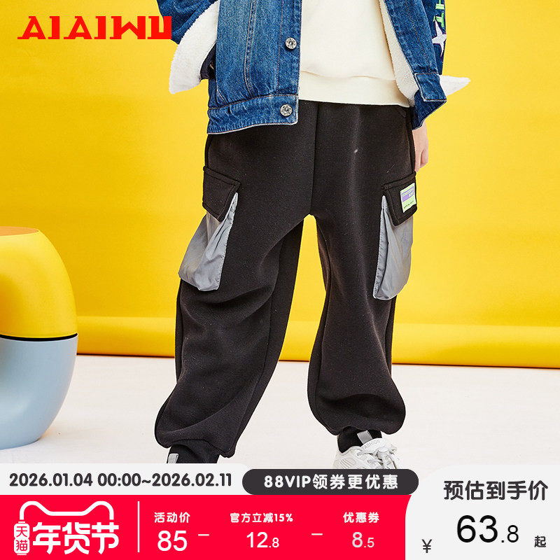 艾艾屋男童裤子潮流冬季新品中大童口袋休闲针织束脚长裤KLWT07,童装/婴儿装/亲子装,裤子,淘宝优惠券,粉丝福利购,淘宝优惠卷