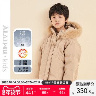 艾艾屋男童外套冬季儿童新品中大童带毛绒帽保暖羽绒服潮KMWC157