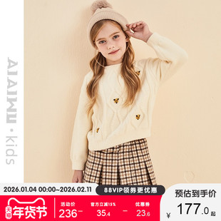 艾艾屋女童套装冬季儿童新品大童淑女毛衣格纹半身裙两件套KMWP35