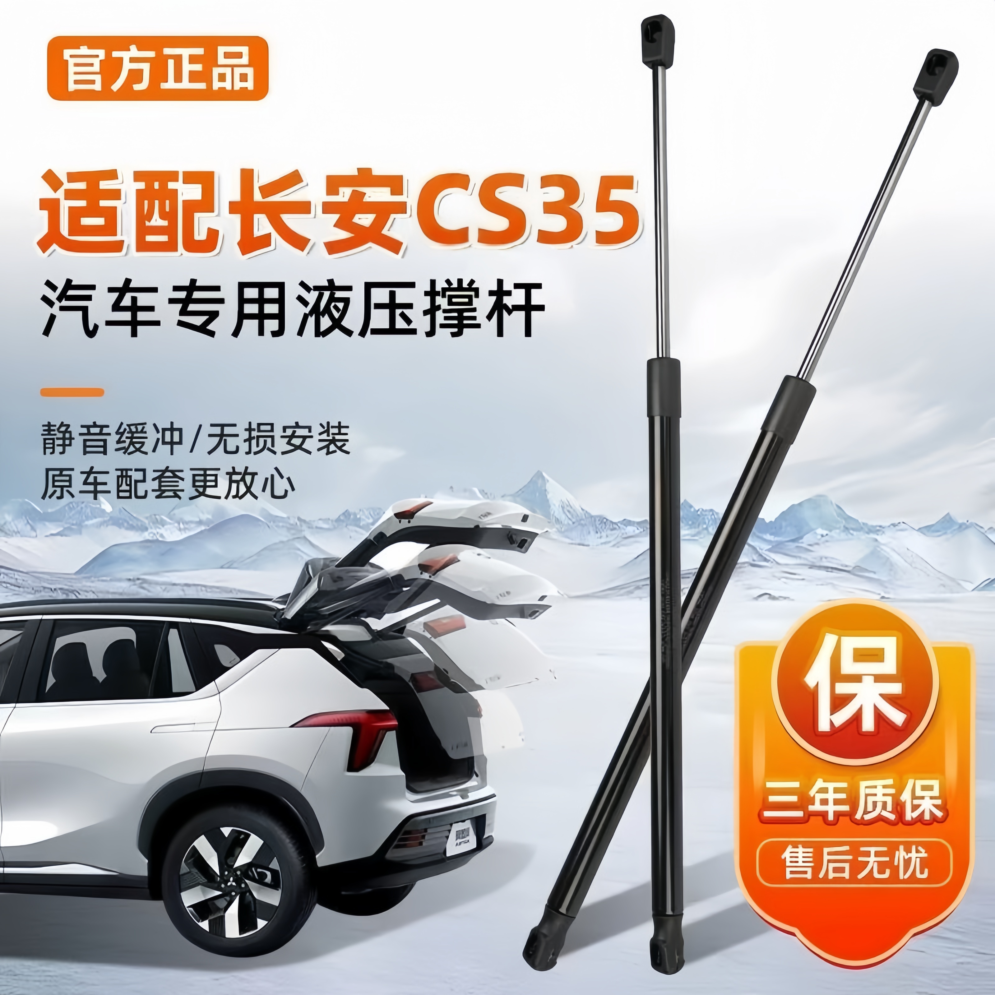 适配长安CS35后备箱液压杆CS35 PLUS汽车尾箱撑杆尾门支撑杆顶杆