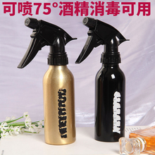 酒精消毒喷壶美发理发用品工具细喷雾器发廊专用喷水壶消毒喷雾瓶