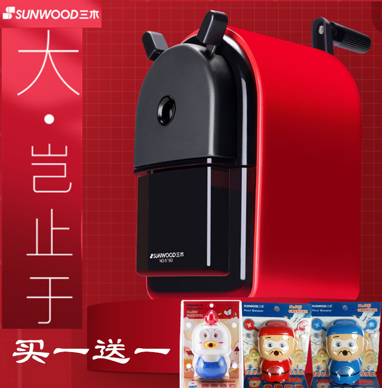 三木手摇转笔刀儿童金属防摔卷笔刀铅笔刀彩铅削笔刀削笔机钻刨旋