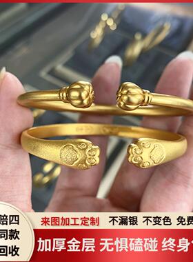 黄金包银南瓜猫爪手镯不掉色