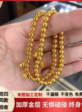 厚金包银不掉色莲蓬两世欢喜手链