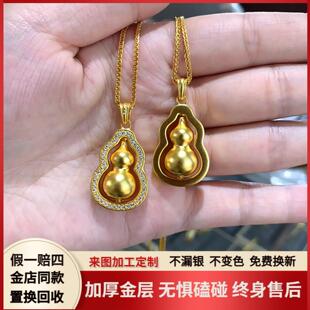 金店同款金包银旋转葫芦项链镶钻锁骨链黄金吊坠情人节礼物送女友