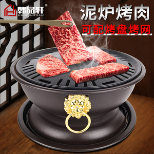 日式泥炉烤肉商用韩式碳烤炉家用烤肉炉圆形炭火烧烤炉碳烤炉加厚