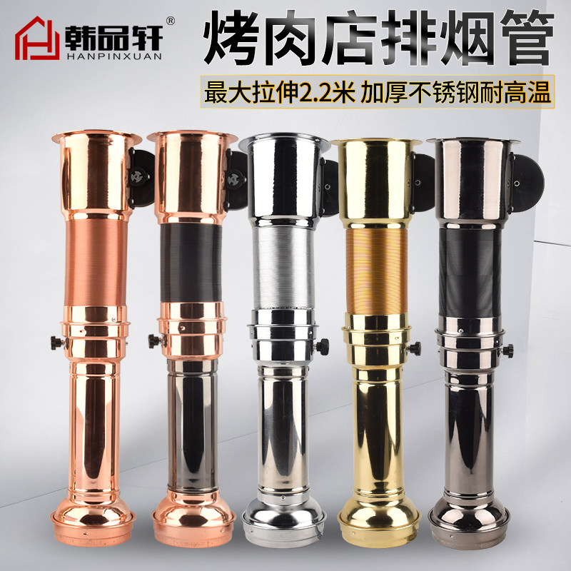 韩式烤肉店排风设备烤肉排烟伸缩烟管商用上排烟烧烤拉伸烟管