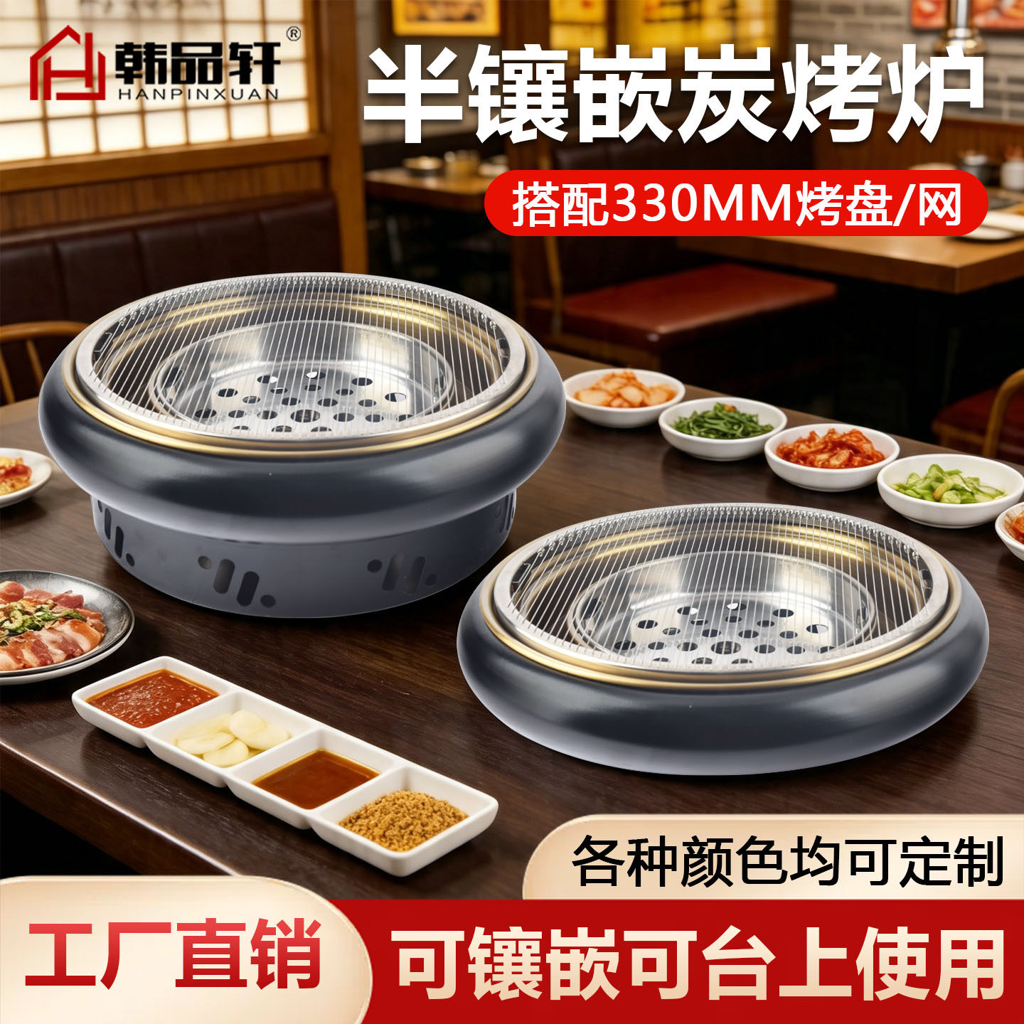 商用嵌入式碳烤炉家用台式烤肉锅