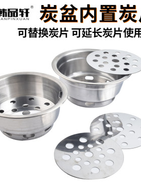 养碳炉篦子炭盆炭片加厚耐烧