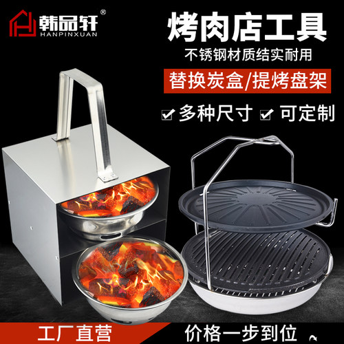 碳盆工具加碳烤肉店设备