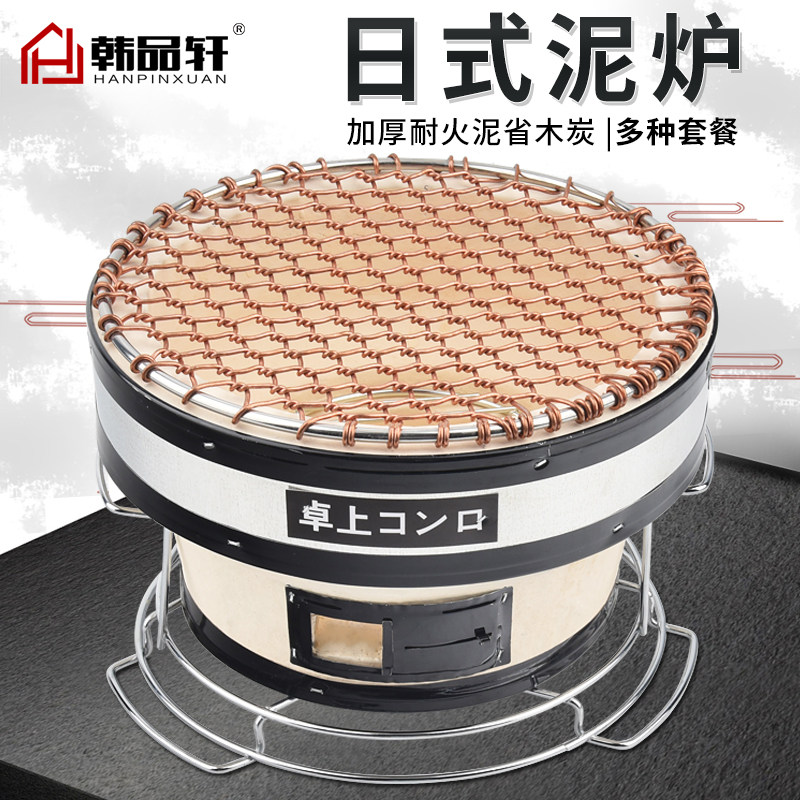 日式泥炉商用烤肉炭火烧烤泥炉圆形炭烤炉家用烤肉炉碳烤炉炭烤锅