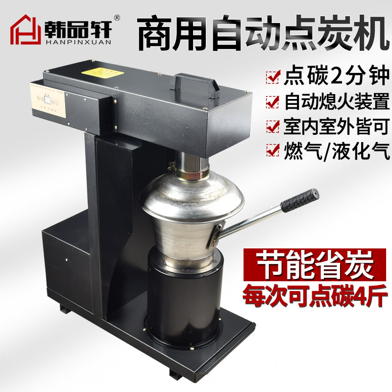 2分钟点碳炉快速上碳无需养碳