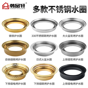 碳烤炉不锈钢加厚水圈烤肉店上排烟烤炉水槽配件电烤炉水盆接油槽