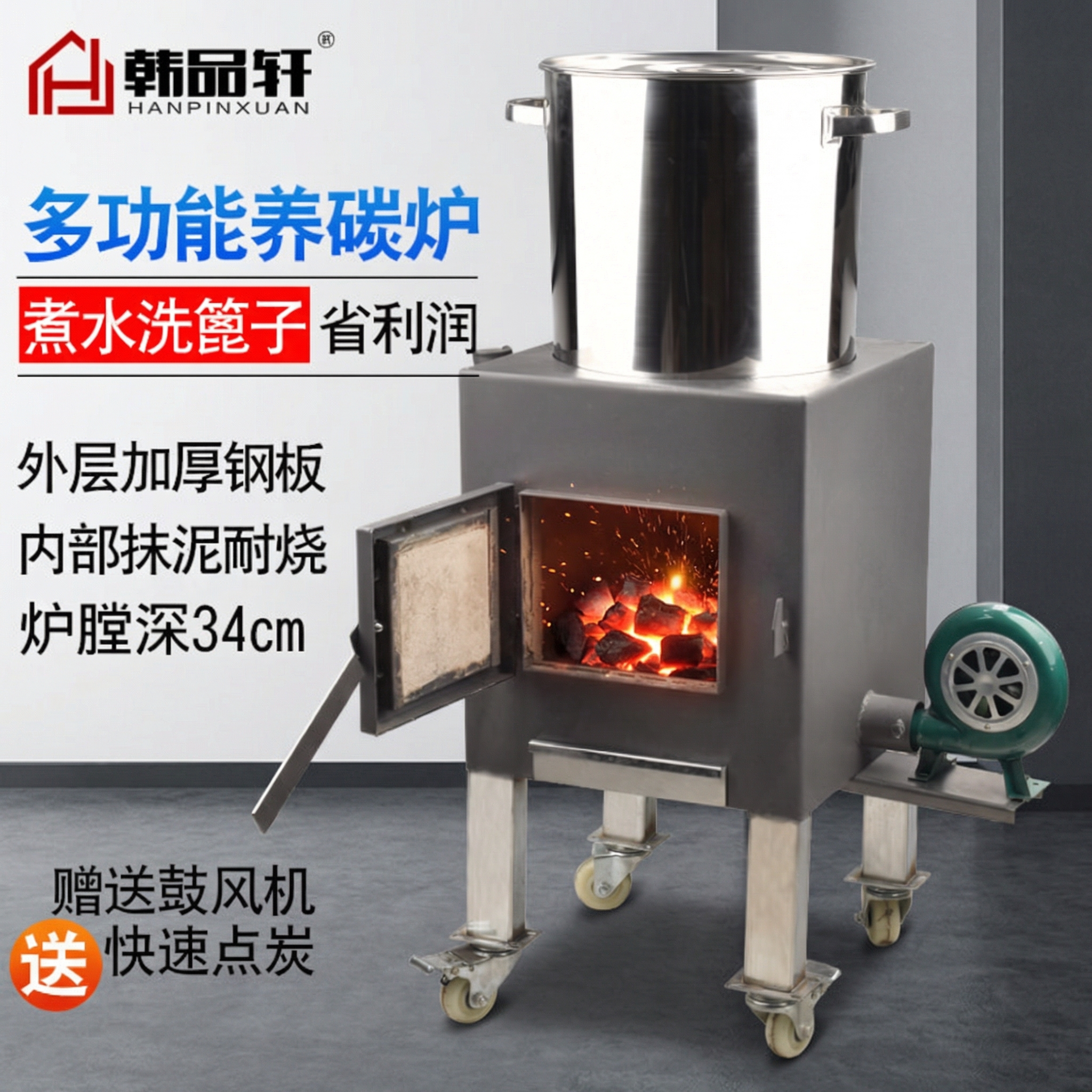 韩式点碳炉加厚养烤肉店
