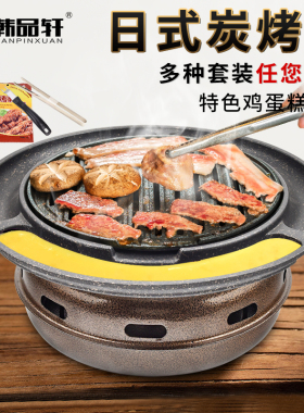 韩式碳烤炉家用日式烧烤炉烤肉锅木炭烤肉炉圆形炭烤炉炭火烤盘