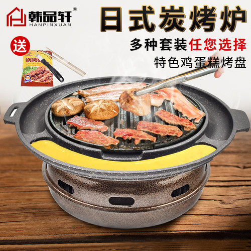 韩式碳烤炉家用日式炭烤炉炭火