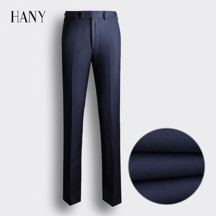 HANY汉尼羊毛西裤 男商务正装 垂感高级男士 裤 清仓 西装 长裤 断码
