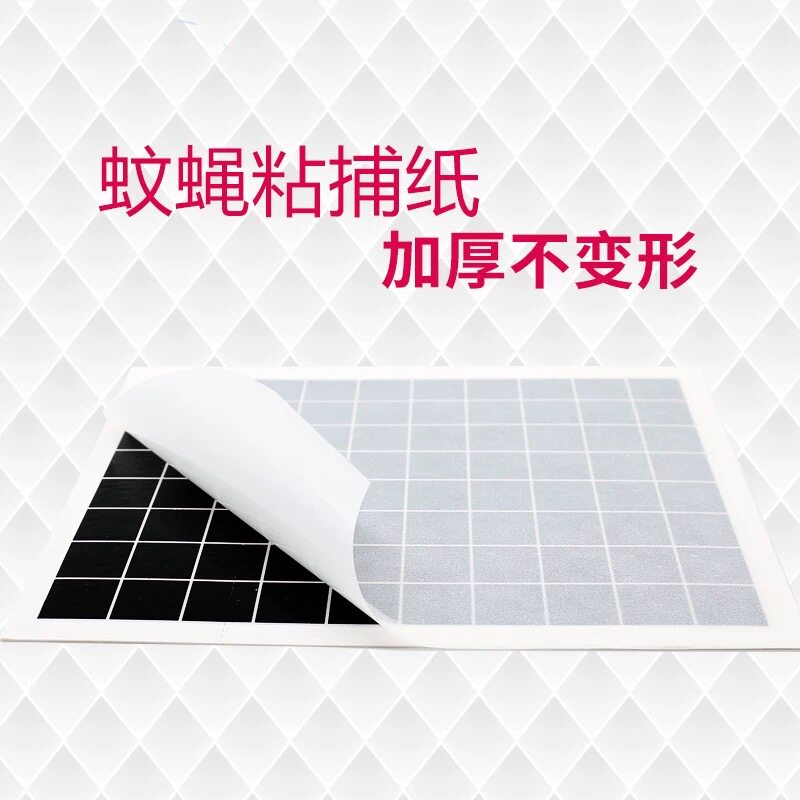 永鑫加大加厚粘性强粘蝇纸10张
