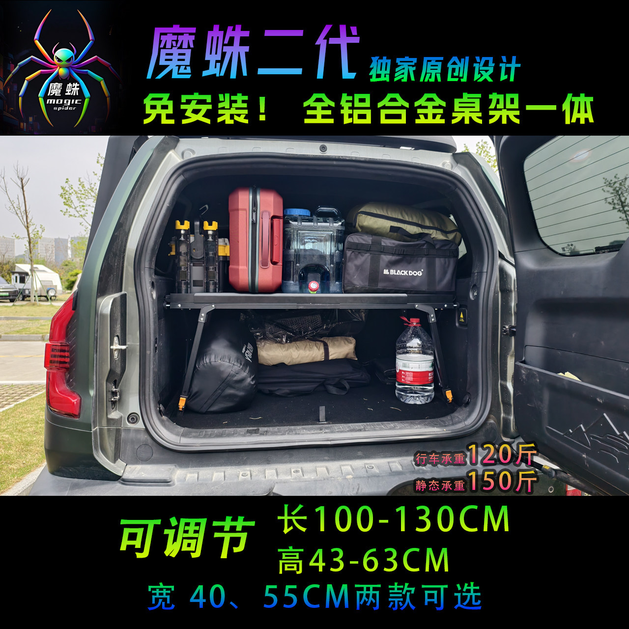 车载折叠桌 后备箱置物收纳架 多功能铝合金露营桌可升降户外便携