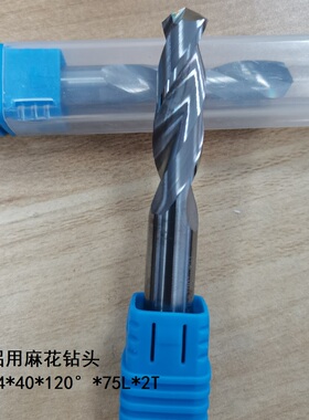 铜铝用通柄合金钻头D10.4钨钢直柄麻花钻头