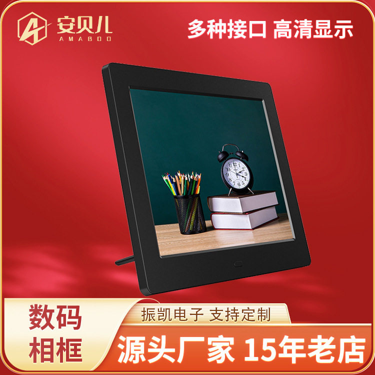 商业礼品8英寸数码相框高清电子相册 视频播放器 广告机 数码闹钟