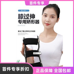 成人康复训练膝过伸矫正器超伸膝反张后伸器械材支具老人