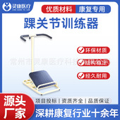 带扶手踝关节矫正板拉筋板脚部放松板足内外翻站立斜板康复训练器
