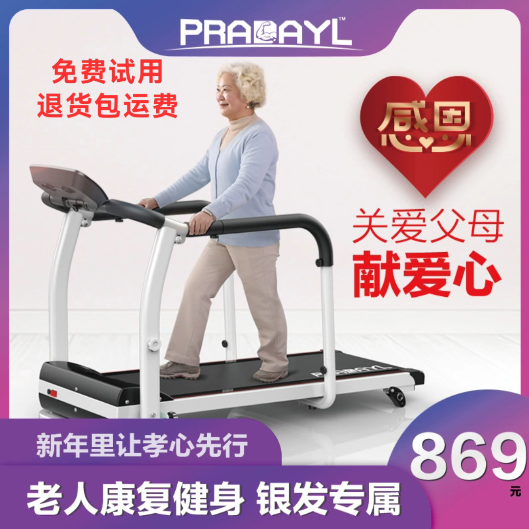 吉灿老人电动走步机家用跑步机多功能中老年人锻炼辅助训练健身器