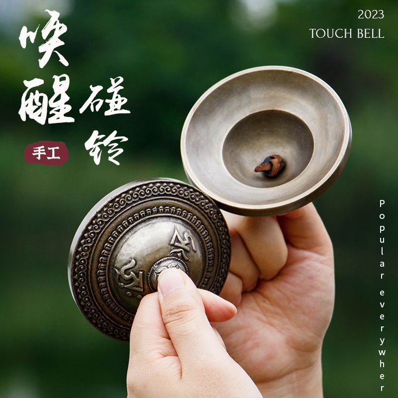 尼泊尔手工铜制碰铃打击乐器引磬碰钟铜拔瑜伽疗愈唤醒法器铃