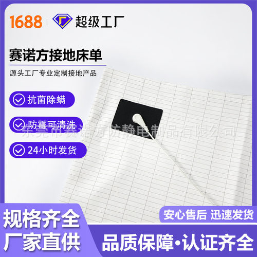 银纤维接地床单接地气床单95棉5银纤维防静电防霉防潮湿面料舒适