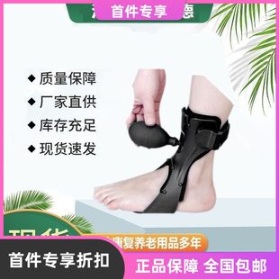 脚踝护具充气囊垫踝关节固定器扭伤崴脚护具康复跟腱腿足套护脚踝