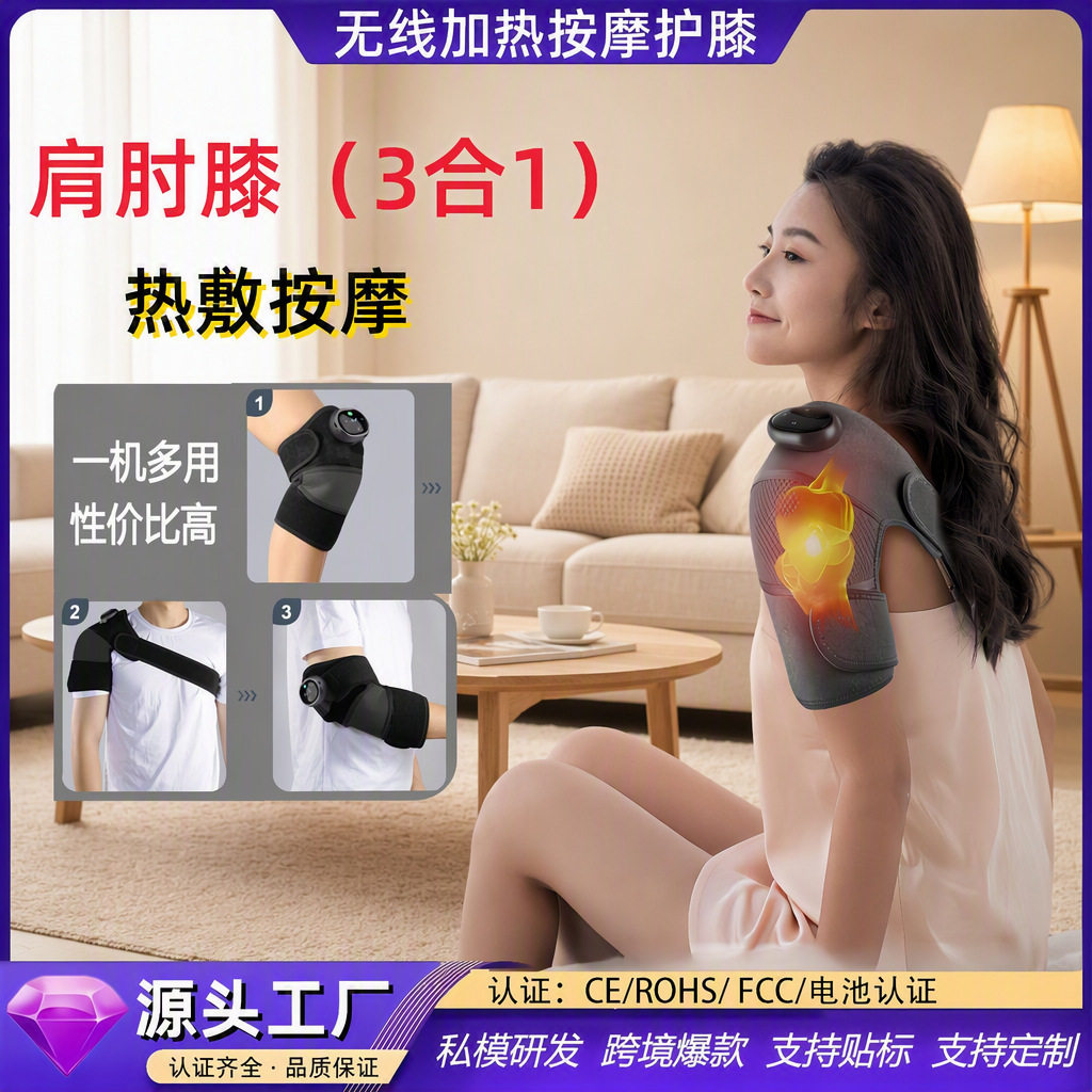 跨境电加热护膝自发热膝盖按摩仪保暖老寒腿膝盖关节热敷艾草理疗