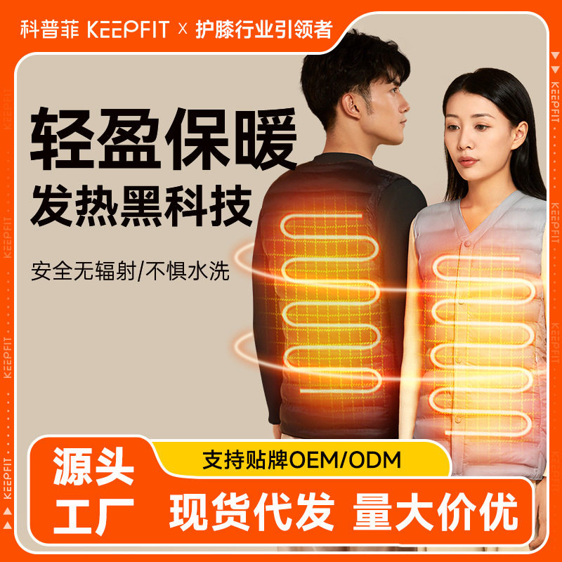 发热电热马甲背心加热衣服充电自发热全身冬季防寒保暖神器男女款