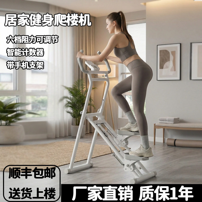 跨境爬楼机多功能小型可折叠登山机健身家用爬坡机小型踏步机批发