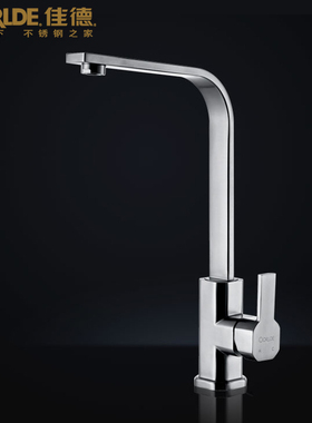 佳德304不锈钢龙头冷热龙头拉丝面不锈钢厨盆方形龙头76261T无铅